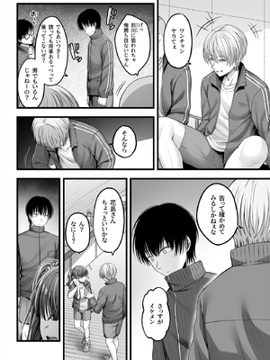 [チサキッス (枠田ちさき)] 幼馴染ギャルに好きと言えない陰キャな俺__031