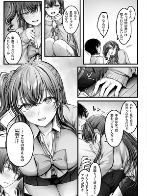 [チサキッス (枠田ちさき)] 幼馴染ギャルに好きと言えない陰キャな俺__038