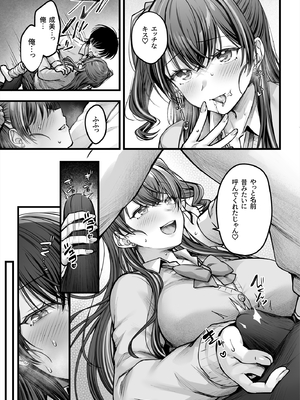 [チサキッス (枠田ちさき)] 幼馴染ギャルに好きと言えない陰キャな俺__042