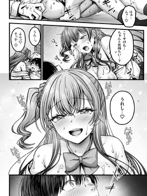 [チサキッス (枠田ちさき)] 幼馴染ギャルに好きと言えない陰キャな俺__051