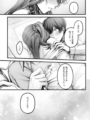 [チサキッス (枠田ちさき)] 幼馴染ギャルに好きと言えない陰キャな俺__056