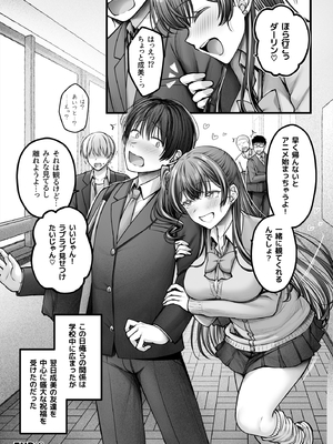 [チサキッス (枠田ちさき)] 幼馴染ギャルに好きと言えない陰キャな俺__066