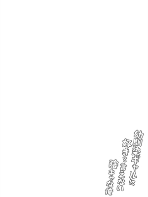 [チサキッス (枠田ちさき)] 幼馴染ギャルに好きと言えない陰キャな俺__067