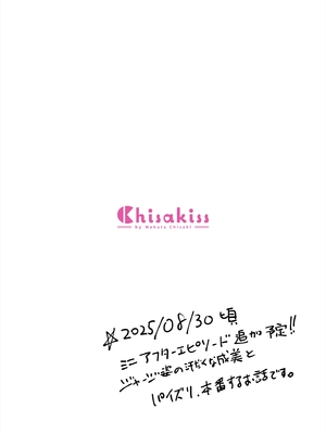 [チサキッス (枠田ちさき)] 幼馴染ギャルに好きと言えない陰キャな俺__069