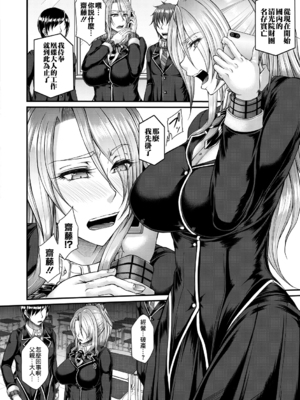 [杜若かなえ]悪辣令嬢逆転調教 -墮+陷-[中国翻訳][疏碼][殘缺][DL版]_008