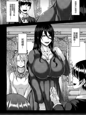 [杜若かなえ]悪辣令嬢逆転調教 -墮+陷-[中国翻訳][疏碼][殘缺][DL版]_051