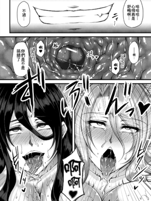 [杜若かなえ]悪辣令嬢逆転調教 -墮+陷-[中国翻訳][疏碼][殘缺][DL版]_081