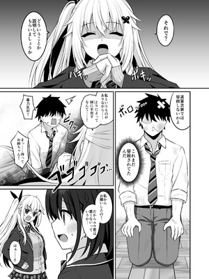 [Grove Grow (小森くづゆ)] コスプレ部裏活動日誌3 [DL版]_04_govm