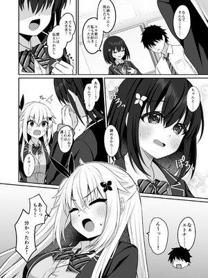 [Grove Grow (小森くづゆ)] コスプレ部裏活動日誌3 [DL版]_05_wqyr