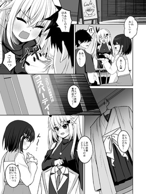 [Grove Grow (小森くづゆ)] コスプレ部裏活動日誌3 [DL版]_08_jcus