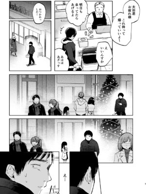 [しぷおる] ずっと一緒にいてね [DL版]_05_adkj