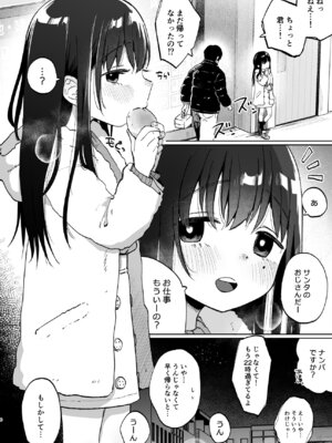 [しぷおる] ずっと一緒にいてね [DL版]_06_qbxu