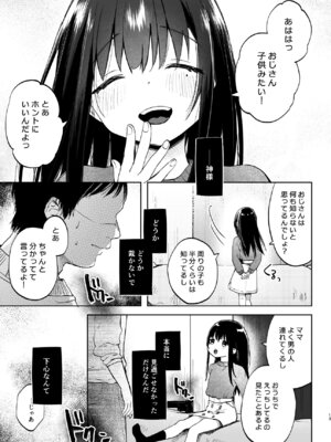 [しぷおる] ずっと一緒にいてね [DL版]_13_rkwn