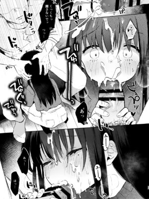 [しぷおる] ずっと一緒にいてね [DL版]_17_ahao