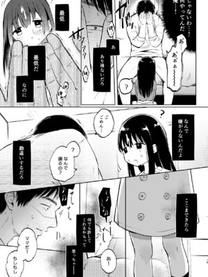 [しぷおる] ずっと一緒にいてね [DL版]_19_xjtt