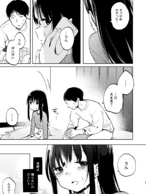 [しぷおる] ずっと一緒にいてね [DL版]_21_sxdr