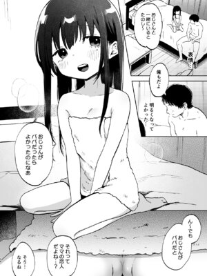 [しぷおる] ずっと一緒にいてね [DL版]_24_ecff