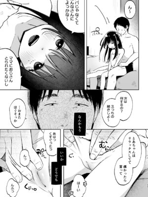 [しぷおる] ずっと一緒にいてね [DL版]_25_eoyq