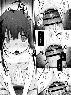 [しぷおる] ずっと一緒にいてね [DL版]_37_blga