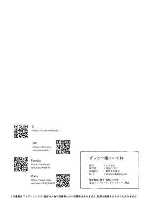 [しぷおる] ずっと一緒にいてね [DL版]_47_xlns