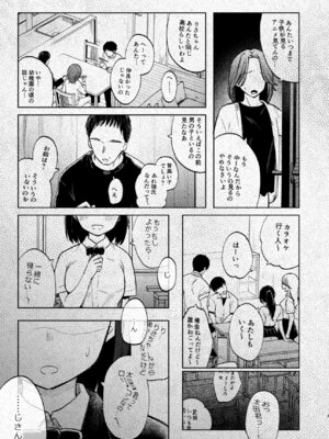 [しぷおる] ずっと一緒にいてね アフター + ずっと一緒にいてね アンサー [DL版]_03_ohqg