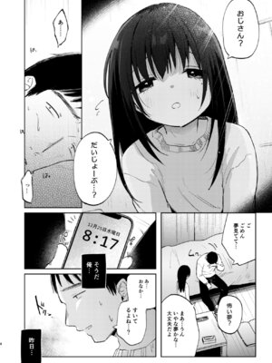 [しぷおる] ずっと一緒にいてね アフター + ずっと一緒にいてね アンサー [DL版]_04_tlfu