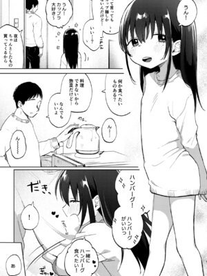 [しぷおる] ずっと一緒にいてね アフター + ずっと一緒にいてね アンサー [DL版]_05_lsca