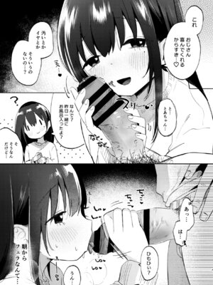 [しぷおる] ずっと一緒にいてね アフター + ずっと一緒にいてね アンサー [DL版]_07_sfwf