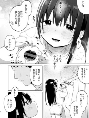 [しぷおる] ずっと一緒にいてね アフター + ずっと一緒にいてね アンサー [DL版]_08_octa