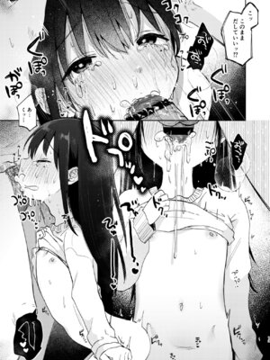 [しぷおる] ずっと一緒にいてね アフター + ずっと一緒にいてね アンサー [DL版]_13_pqag