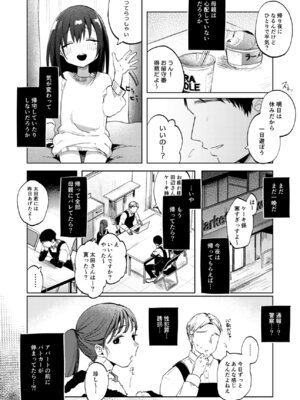 [しぷおる] ずっと一緒にいてね アフター + ずっと一緒にいてね アンサー [DL版]_16_hlki