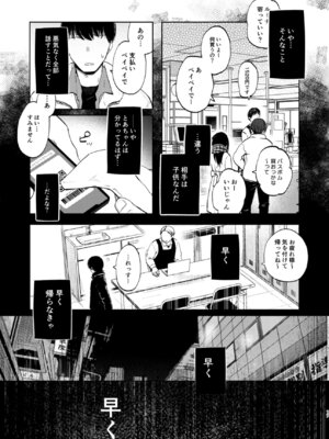 [しぷおる] ずっと一緒にいてね アフター + ずっと一緒にいてね アンサー [DL版]_17_ucoc