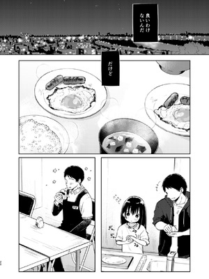 [しぷおる] ずっと一緒にいてね アフター + ずっと一緒にいてね アンサー [DL版]_20_bkhg