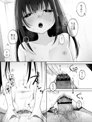 [しぷおる] ずっと一緒にいてね アフター + ずっと一緒にいてね アンサー [DL版]_25_okll