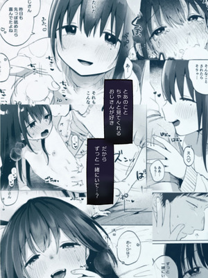 [しぷおる] ずっと一緒にいてね アフター + ずっと一緒にいてね アンサー [DL版]_36_dcgs