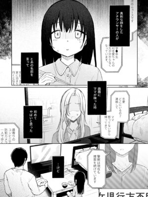 [しぷおる] ずっと一緒にいてね アフター + ずっと一緒にいてね アンサー [DL版]_37_fapv