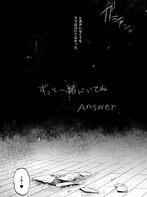 [しぷおる] ずっと一緒にいてね アフター + ずっと一緒にいてね アンサー [DL版]_38_lihh