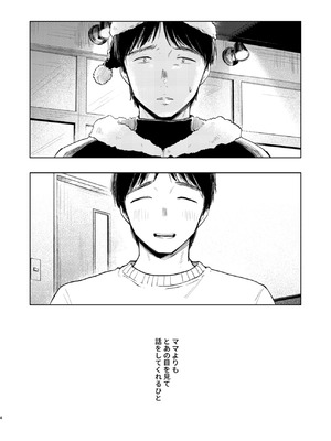 [しぷおる] ずっと一緒にいてね アフター + ずっと一緒にいてね アンサー [DL版]_40_youd