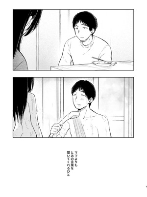 [しぷおる] ずっと一緒にいてね アフター + ずっと一緒にいてね アンサー [DL版]_41_ttkh