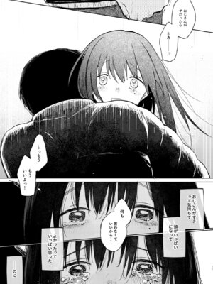 [しぷおる] ずっと一緒にいてね アフター + ずっと一緒にいてね アンサー [DL版]_47_vexp