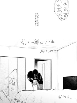 [しぷおる] ずっと一緒にいてね アフター + ずっと一緒にいてね アンサー [DL版]_48_yqxw