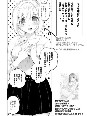 [ハチナナ (七崎)] 水着アイドルぬるとろマッサージ [DL版]_03_ogcj