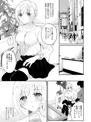 [ハチナナ (七崎)] 水着アイドルぬるとろマッサージ [DL版]_04_eftq