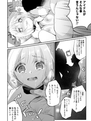 [ハチナナ (七崎)] 水着アイドルぬるとろマッサージ [DL版]_21_hjhf