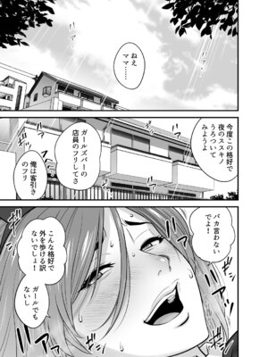 [リファイア (辰波要徳)] 通いヅママ対押し掛け彼女 (オリジナル)_002_qwoa