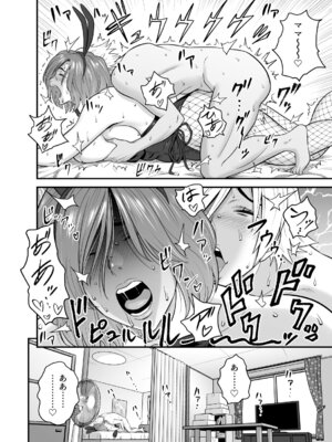 [リファイア (辰波要徳)] 通いヅママ対押し掛け彼女 (オリジナル)_007_sukg