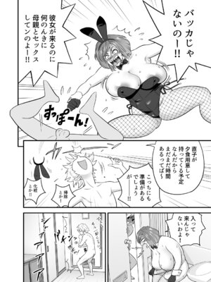 [リファイア (辰波要徳)] 通いヅママ対押し掛け彼女 (オリジナル)_011_sdnu