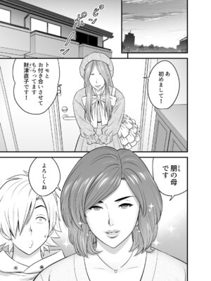 [リファイア (辰波要徳)] 通いヅママ対押し掛け彼女 (オリジナル)_012_xweq