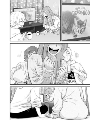 [リファイア (辰波要徳)] 通いヅママ対押し掛け彼女 (オリジナル)_015_ttmh