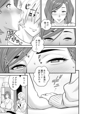 [リファイア (辰波要徳)] 通いヅママ対押し掛け彼女 (オリジナル)_016_qlpw